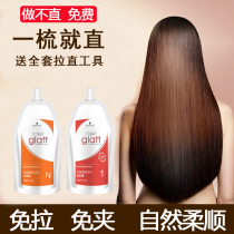 Schwarzkor Straightening Cream Softener Permanent Hair Hair Women One Comb Straight No Clip Wash Straight Hair Softener