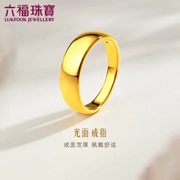 六福千足金对戒-六福千足金对戒促销价格、六福千足金对戒品牌- 淘宝