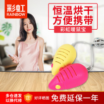 Rainbow dry shoes deodorizing sterilization Home portable dormitory fast thermostatic telescopic baking shoe artifact