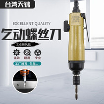 Taiwan Tianrhenium pneumatic screwdriver pneumatic industrial grade air batch gun 5h high torque pneumatic screwdriver screwdriver screwdriver