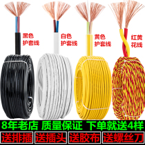 2-core Wire Cable 2-core 1 1 5 2 5 Square Household Power Cord Waterproof Antifreeze Multi-Strand Soft Core Jacket Cord