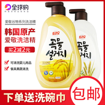 Korea Aijing natural grain detergent household fruit and vegetable tableware dishwashing liquid household VAT 750ml