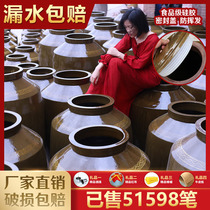 Ceramic wine storage jar Household old-fashioned cellar wine jar thickened seal 50 100 kg earth pottery bubble liquor cylinder jug
