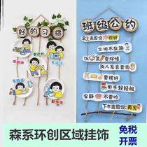 Kindergarten ornaments logs wind environmental layout materials pastoral wind corridors air classrooms ornaments Mori