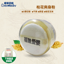 Baby Barbie baby powder pine pollen 120g newborn skin care to remove hot prickly heat without talcum powder