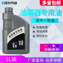 SNS Shen Chi SLY-01 filter oil mist special oil lubricating oil SNS-01 (turbine No. 1 Oil 1 oil