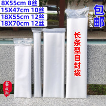 Long strip ziplock bag transparent plastic bag thick slender sealed bag food storage fresh packaging sealing pocket