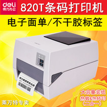 Del Bar Code Printer DL-820T 825T 888T thermal self-adhesive coated paper Asian silver label sticker
