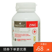 Australia Bioisland Infant Childrens Natural Zinc Chewable Tablets Baby Zinc Tablets 120 tablets Picky eaters Anorexia