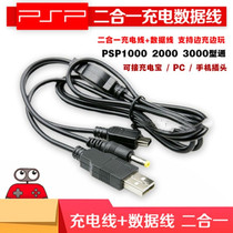 Sony psp3000 2000 1000 PSPE1000 USB Data cable Charger Data cable 2 in 1