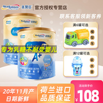 Mead Johnson lactose-free milk powder baby 1 segment Anerbao infant formula cow milk powder intolerance 400g2 canned