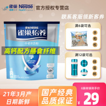 Nestlé Yiyao middle-aged formula milk powder adult dietary fiber beneficial factor cattle milk powder 400g bagged