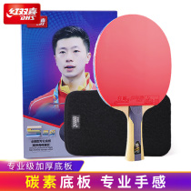 Red double happy table tennis racket 5-star four-star five-star six-star table tennis professional single shot 2 straight set