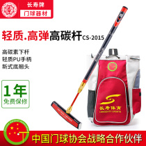 Changshou brand gateball rod set CS2015 ultra-light carbon gateball rod bottom tilt head mallet head stick head gateball equipment