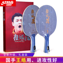 Double Happiness kuang biao hao 3 table tennis floor carbon Wang Hao balls ping-pong bat professional single Plate 1