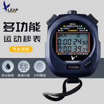 Tianfu electronic stopwatch PC3830 training PC3860 professional fitness sports special sports timer watch waterproof
