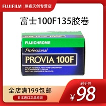 Single roll price Original Fuji RDP3 PROVIA100F 135 color professional reverse film June 2022