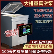 Automatic vacuum food packaging machine commercial dry and wet vacuum packaging machine single chamber sealing machine pumping tea rice vacuum machine Bayberry moon cake packaging cooked food industrial plastic sealing bag compressor