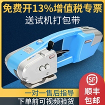  (Send test machine packing belt )Shuangfeng Kaichi JD16 semi-automatic electric baler Plastic steel belt automatic strapping hot melt packing tensioner