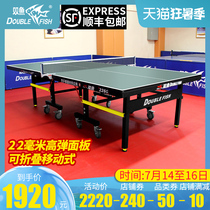 Pisces table tennis table household foldable standard family soldier table tennis table indoor mobile 22MM panel