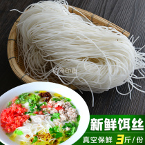 Fresh bait silk Tengchong fine ear silk vacuum packaging 1 5kg Yunnan Baoshan specialty snacks breakfast Breakfast