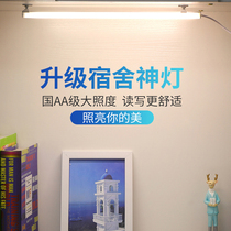 Eye protection LED desk lamp learning artifact usb charging bed magnet adsorption college student dormitory special strip lamp
