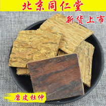 Tong Ren Tang raw material Eucommia 500g Wild old Eucommia bark Eucommia thick skin pull silk skin does not grind eucommia powder