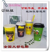 Disposable cupcake thickened breakfast soy milk cup porridge cup hot drinks milk tea 500 commercial with lid straw bag
