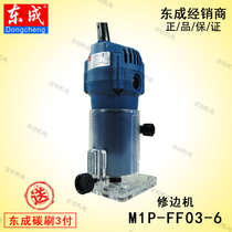 Dongcheng woodworking power tools M1P-FF-03-6 trimming machine Chuck 6 3mm 530W 3709