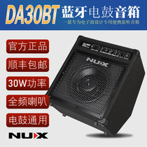 Newx NUX speaker DA30BT electric drum Bluetooth speaker dual channel 30W special speaker electronic drum monitor