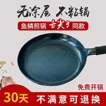 Zhangqiu iron pot official flagship old-fashioned handmade uncoated frying pan non-stick wrought iron household model