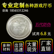 Game Coin Token Coin Doll Machine Rocking Car 25MM Entertainment Special Stainless Steel Street Machine Home Generic Customisation Set