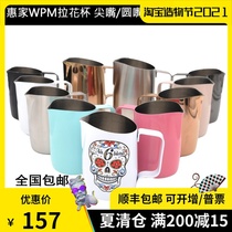 Full reduction WPM Huijia pull flower cup 304 stainless steel pull flower cylinder oblique mouth milk cylinder pointed mouth round mouth 450ml new