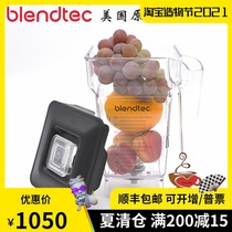 The United States imported blendtec original accessories smoothie machine mixing cylinder mixing cylinder mixing cup