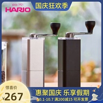 Japanese HARIO ceramic grinding core aluminum alloy hand coffee bean grinder manual grinder MSA send brush