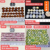 W289-312 Ruby Sapphire Emerald Tourmaline Chrysoberyl Tsavorite Aquamarine Turquoise Spinel Opal