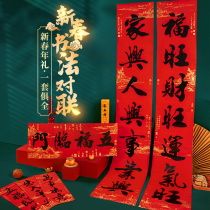 Tiger Year Chinese New Year calligraphy to the Spring Festival Home 2022 New Years New Years doors decorated with self-adhesive backglue Spring Festival couplets