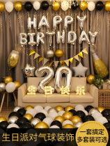 Happy birthday party background wall decoration ins girl boy bedroom room balloon scene decoration decoration