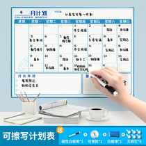 Monthly schedule reward magnetic wall stickers monthly calendar work and rest time artifact summer schedule management schedule primary school childrens growth self-discipline table adult postgraduate entrance examination clock-in summer study table