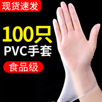 Disposable gloves food grade catering latex kitchen pvc rubber baking transparent durable 100 edible padded