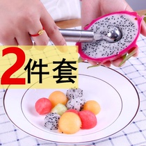 Ball digger digging fruit ball spoon digging watermelon ball spoon eating cutting fruit mold artifact ice cream round spoon carving knife