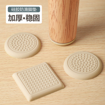 Chair Mat chair zhuo jiao dian corner scratch-resistant legs mute abrasion resistant and anti-collision covers stool foot