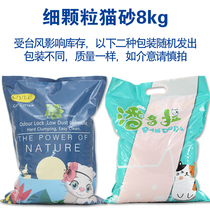 LYLE FRAGRANCE-FREE DEODORIZING LOW DUST STRONG AGGLOMERATION CAT LITTER Ultra-FINE PARTICLES BENTONITE CAT LITTER GUANGDONG 8KG