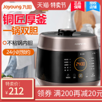 Joyoung Jiuyang Y-50C82 electric pressure cooker household one pot double bile reservation timing pressure cooker rice cooker