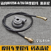Motorcycle Diamond Leopard 125 Meter Wheel HJ125-K Mileage Meter Wheel Code Gaupoint Accessories
