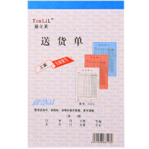 10 This delivery order two-way three-way delivery order purchase order shipping receipt bill documents