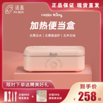 Suitable box A4BOX anhydrous heating lunch box Pluggable insulation office workers electric portable charging self-heating lunch box