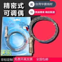 Valin brand adjustable pressure spring Double snap spring type temperature sensing line K-type pressure spring thermocouple sensing line Injection molding machine temperature measuring line