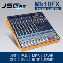 JSGMK10FX-USB professional stage 10 channels with effect dual equalization plug-in U disk MP3 digital mixer