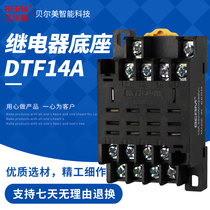 Belme PTF-14A wide 14 foot base with LY4N-J intermediate relay base copper connection